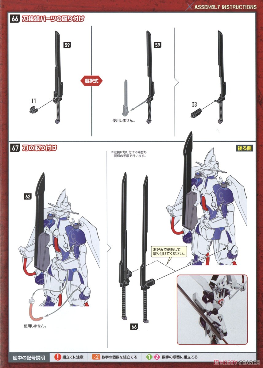 MODEROID Dann of Thursday (Plastic model) Assembly guide7