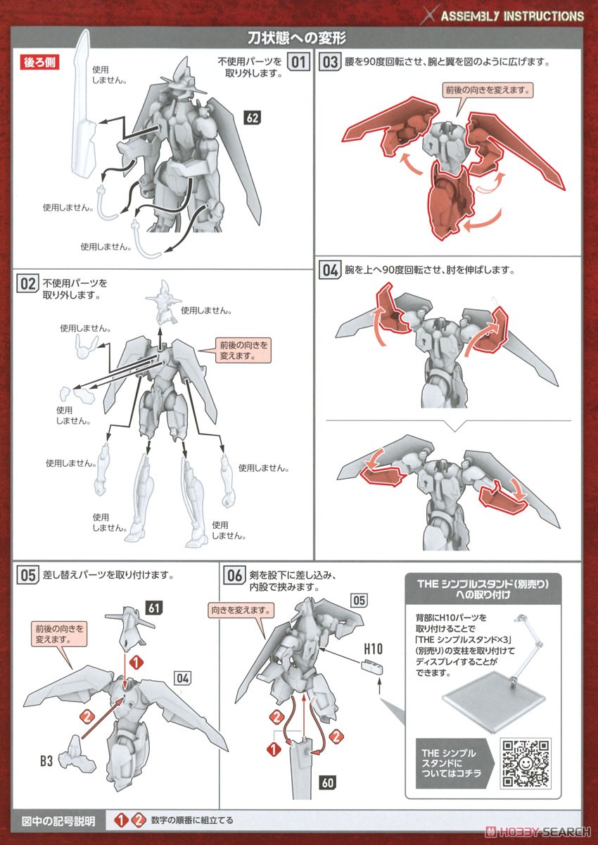 MODEROID ダン・オブ・サーズディ (プラモデル) 設計図8