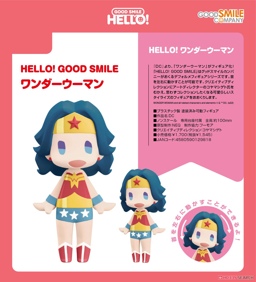 HELLO! GOOD SMILE ワンダーウーマン (完成品) その他の画像4