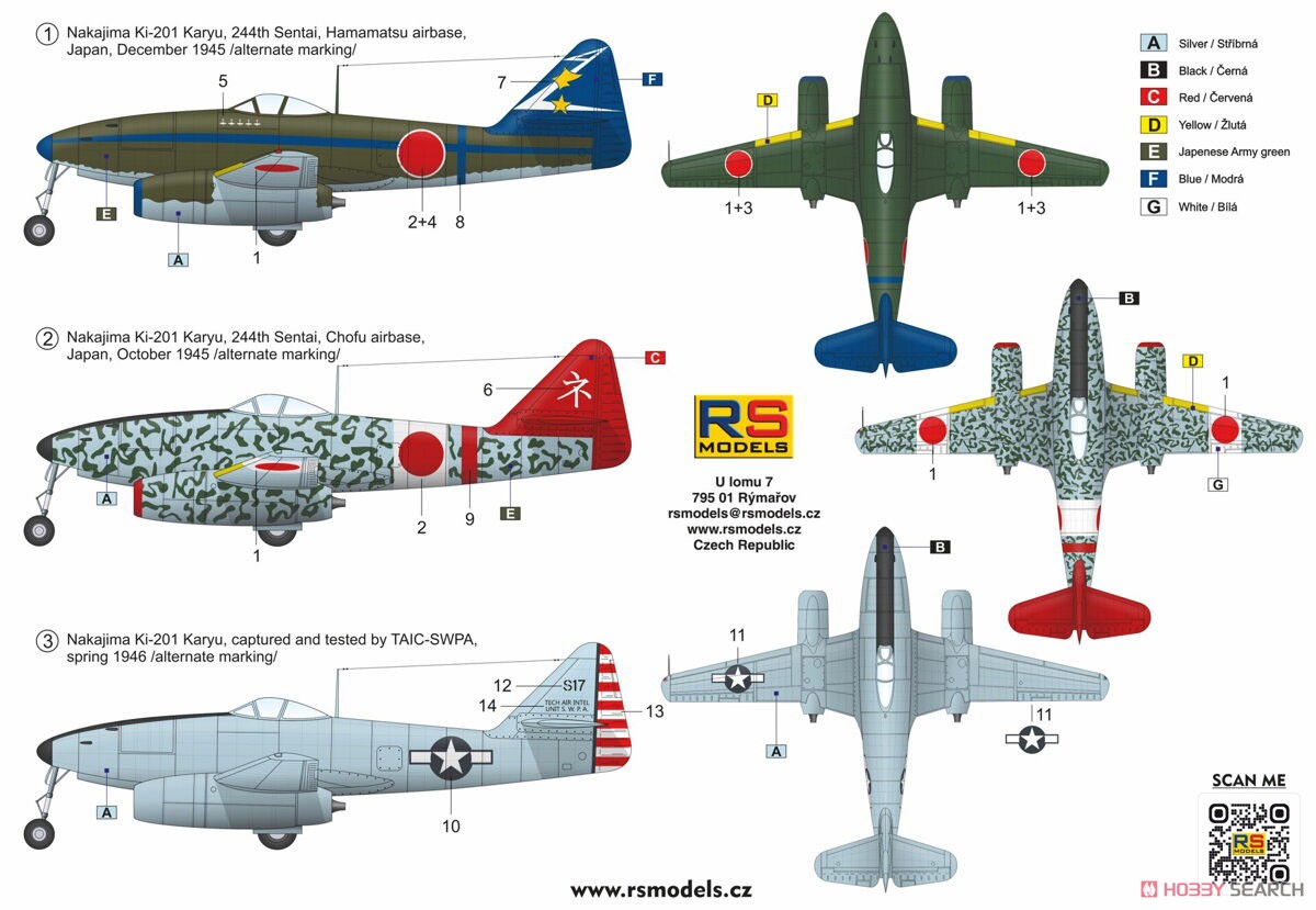 中島 キ-201 ジェット戦闘襲撃機 `火龍` (プラモデル) 塗装1