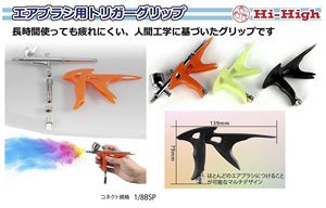 Trigger Grip for Airbrush (Orange) (Air Brush)