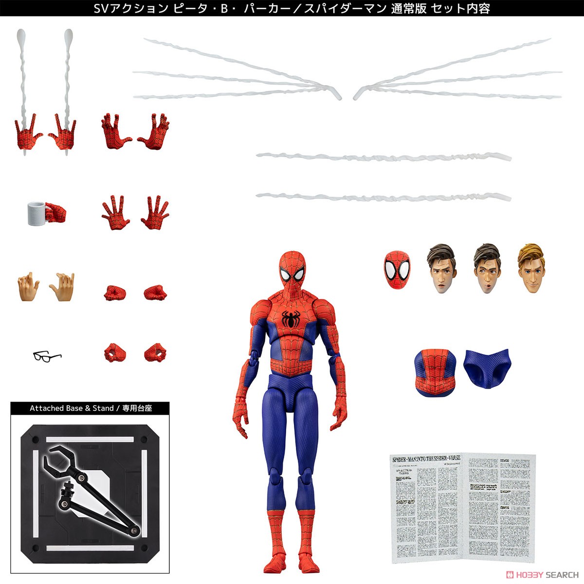 スパイダーマン：スパイダーバース SVアクション ピーター・B・パーカー/スパイダーマン 通常版 (完成品) 商品画像11