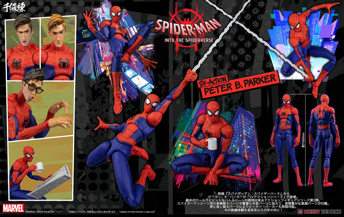 スパイダーマン：スパイダーバース SVアクション ピーター・B・パーカー/スパイダーマン 通常版 (完成品) その他の画像4