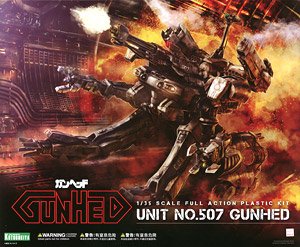 Gunhed (Plastic model)
