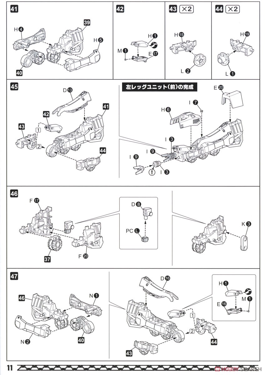 ガンヘッド (プラモデル) 設計図7