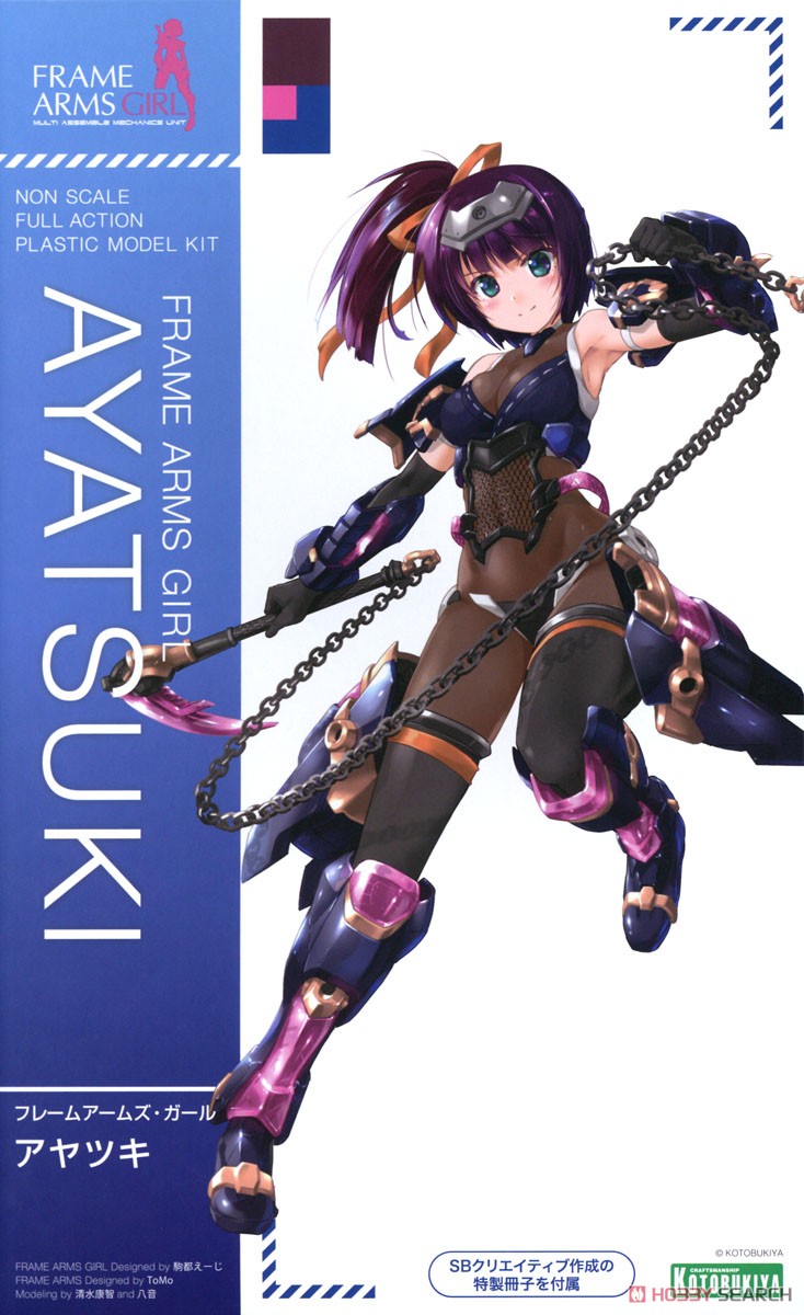 Frame Arms Girl Ayatsuki (Plastic model) Package1