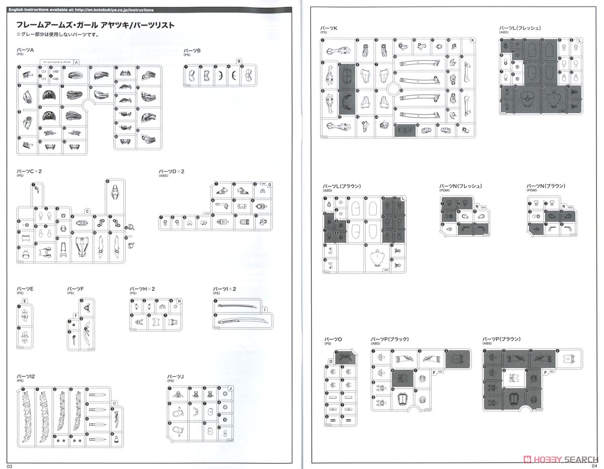 Frame Arms Girl Ayatsuki (Plastic model) Assembly guide14