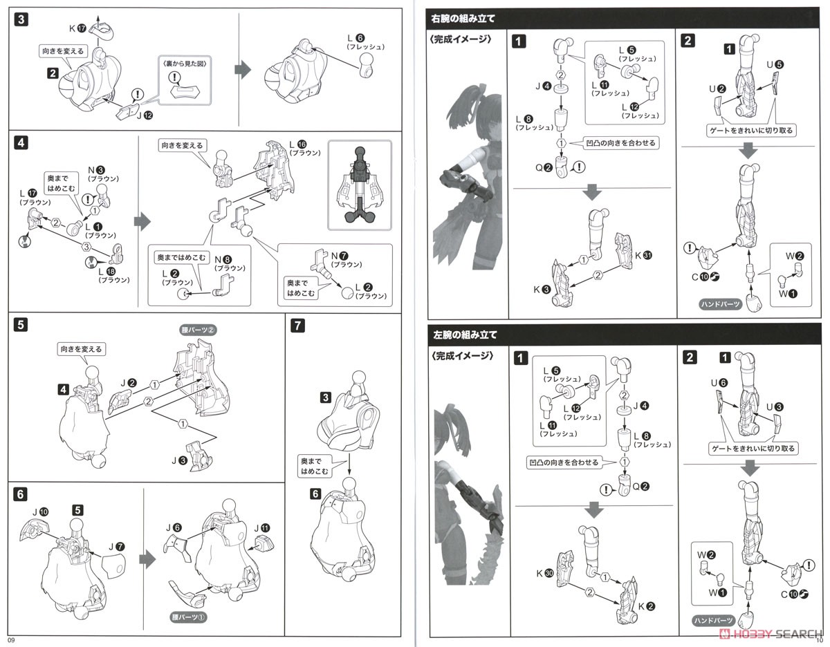 フレームアームズ・ガール アヤツキ (プラモデル) 設計図3