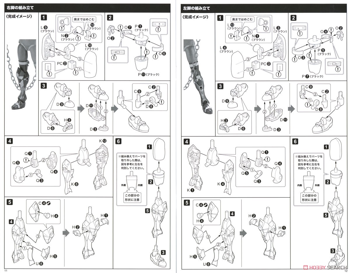 フレームアームズ・ガール アヤツキ (プラモデル) 設計図4