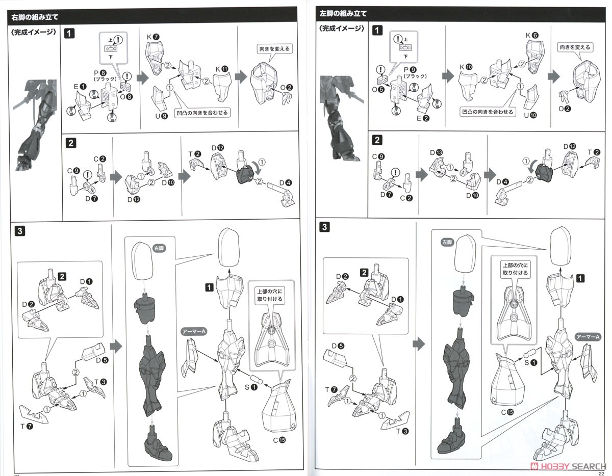 Frame Arms Girl Ayatsuki (Plastic model) Assembly guide9