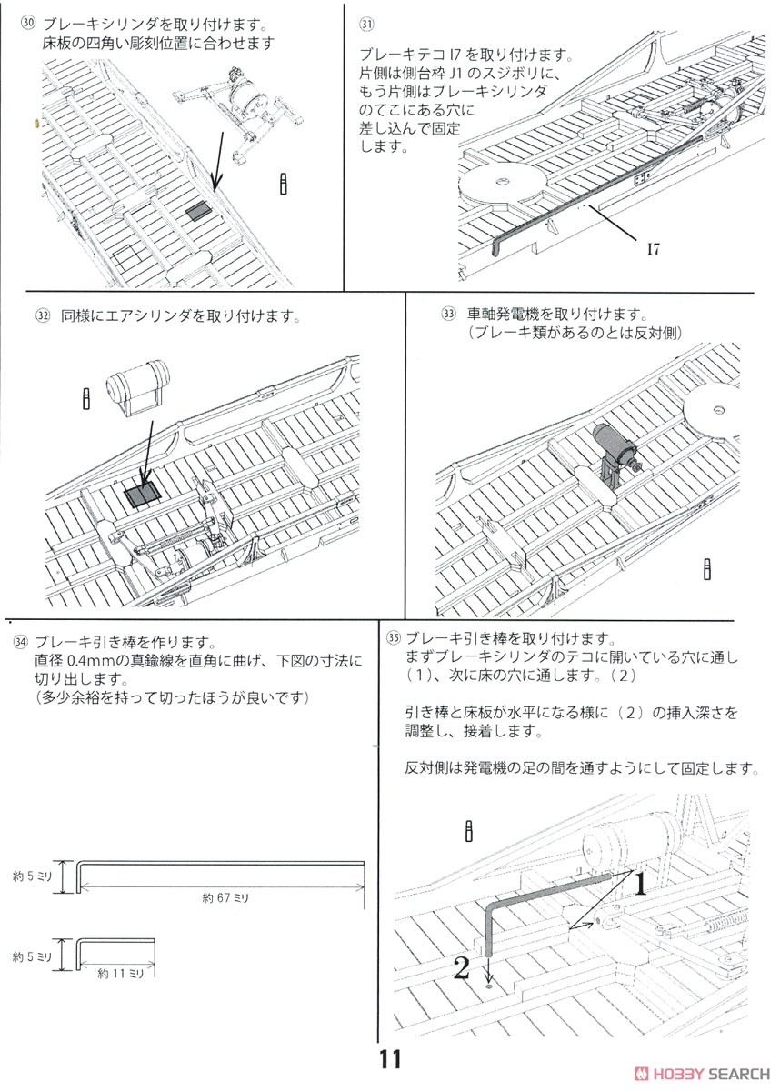 16番(HO) 鉄道省 ナハフ14100 (戦後仕様) ペーパーキット (組み立てキット) (鉄道模型) 設計図11