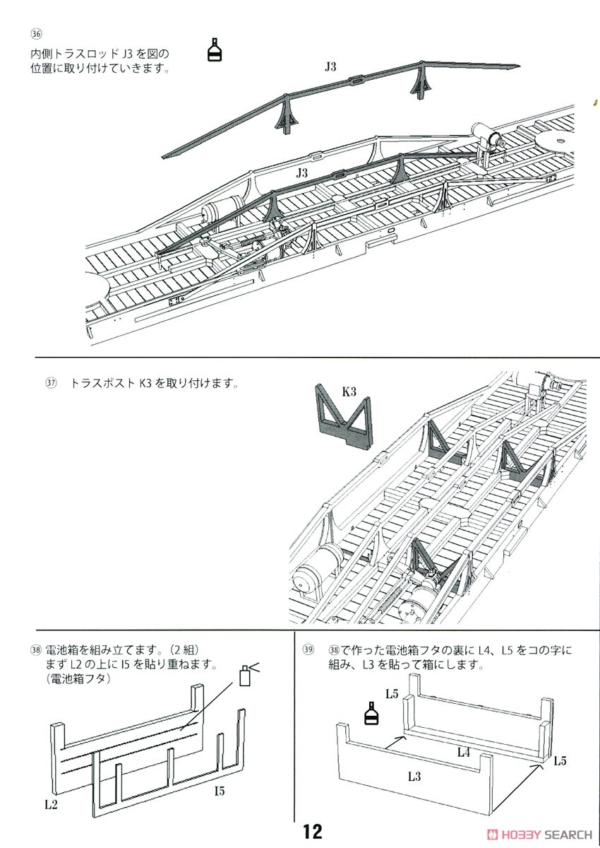 16番(HO) 鉄道省 ナハフ14100 (戦後仕様) ペーパーキット (組み立てキット) (鉄道模型) 設計図12