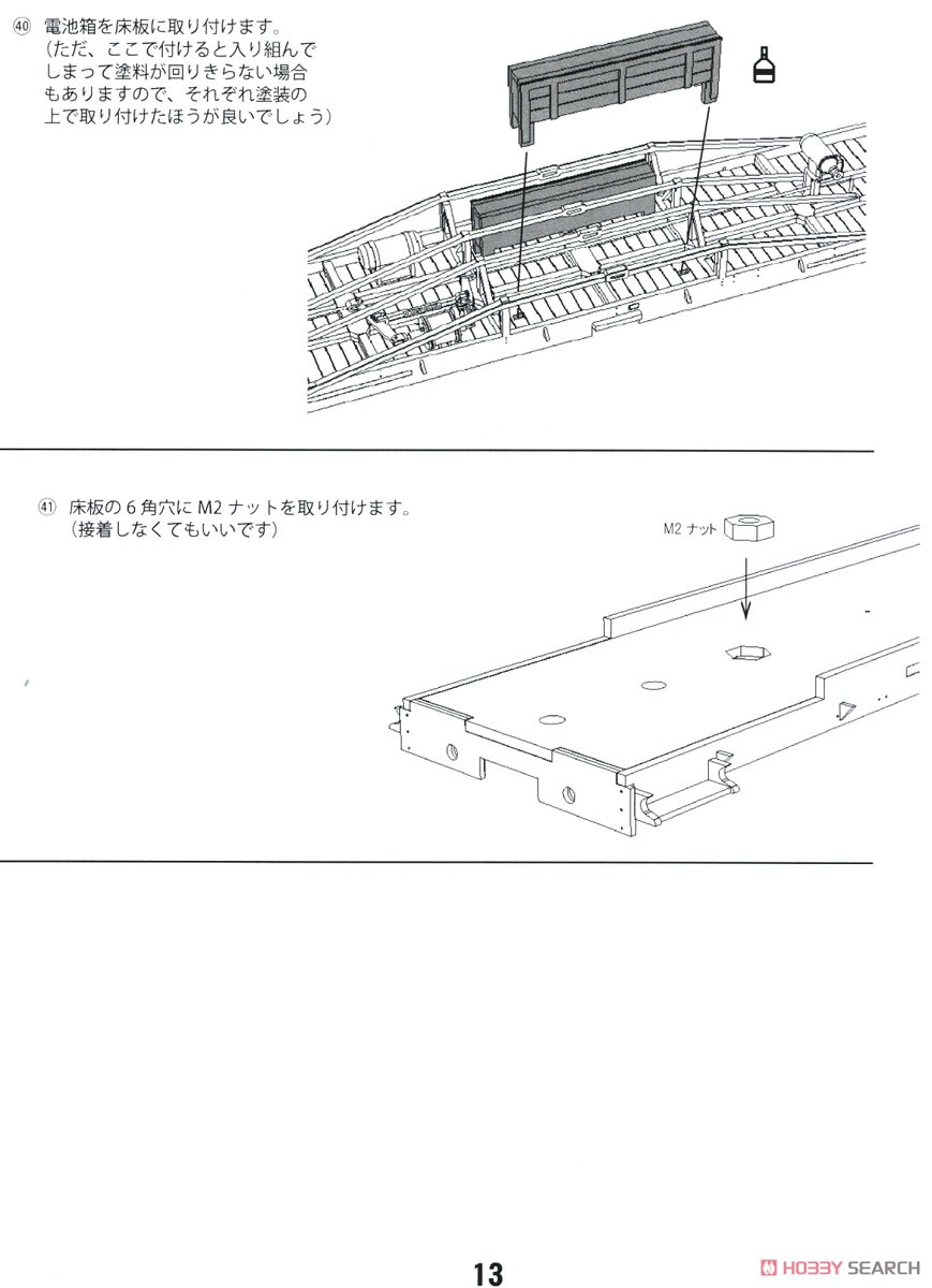 16番(HO) 鉄道省 ナハフ14100 (戦後仕様) ペーパーキット (組み立てキット) (鉄道模型) 設計図13