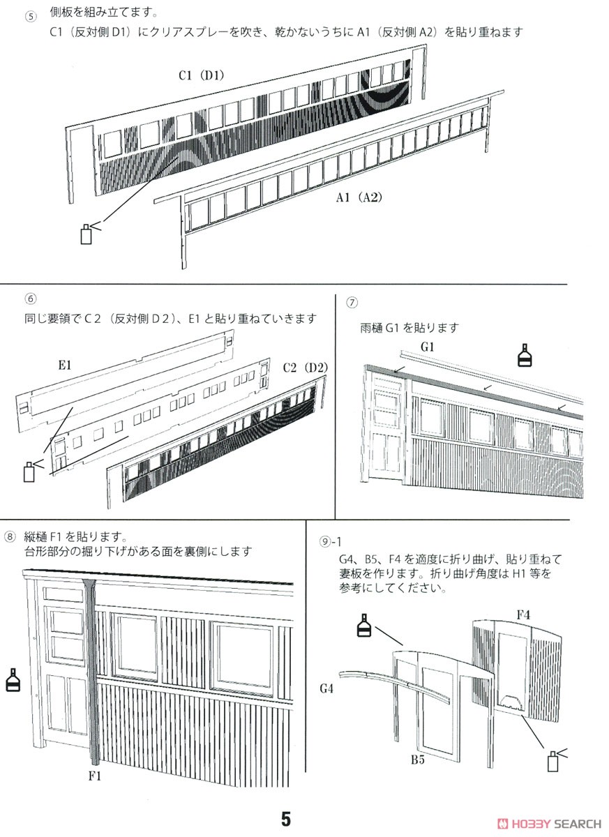 16番(HO) 鉄道省 ナハフ14100 (戦後仕様) ペーパーキット (組み立てキット) (鉄道模型) 設計図5