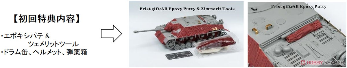 Jagdpanzer IV L/48 (Early) (Plastic model) Other picture3
