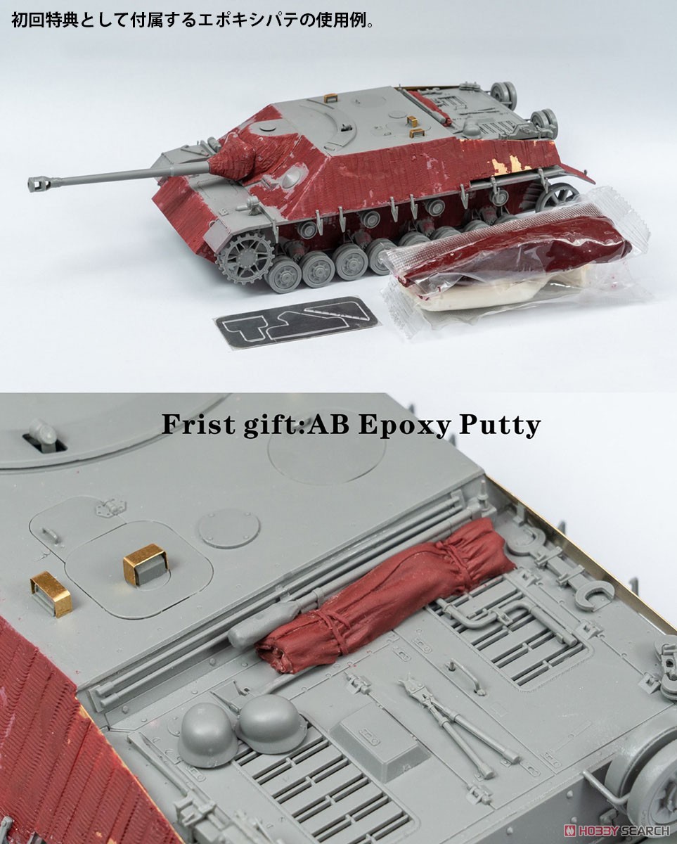 Jagdpanzer IV L/48 (Early) (Plastic model) Other picture4