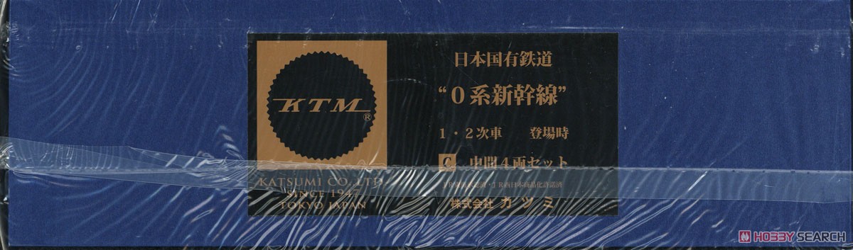(HO) 国鉄 0系 新幹線 1・2次車 登場時 中間4両Cセット (2.3.4.5) 完成品 (増結・4両セット) (塗装済み完成品) (鉄道模型) パッケージ2
