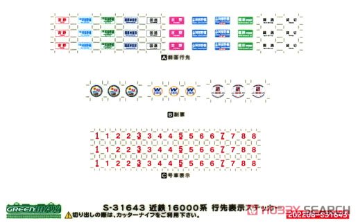 近鉄 16000系 (喫煙室付き・旧塗装) 2両編成セット (動力付き) (2両セット) (塗装済み完成品) (鉄道模型) 中身1