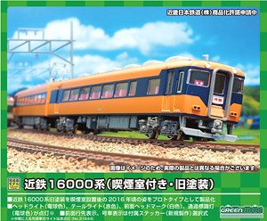 Kintetsu Series 16000 (w/Smoking Room, Old Color) Lead Car Four Car Formation Set (w/Motor) (4-Car Set) (Pre-colored Completed) (Model Train)
