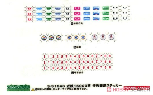 近鉄 16000系 (喫煙室付き・新塗装) 2両編成セット (動力付き) (2両セット) (塗装済み完成品) (鉄道模型) 中身1