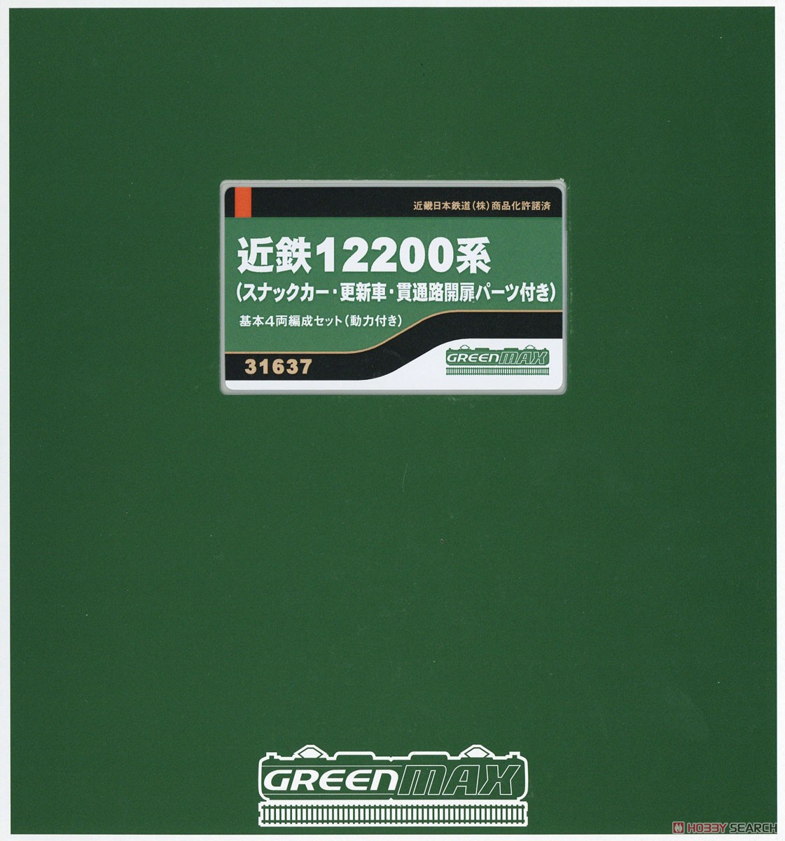 近鉄 12200系 (スナックカー・更新車・貫通路開扉パーツ付き) 基本4両編成セット (動力付き) (基本・4両セット) (塗装済み完成品) (鉄道模型) パッケージ1