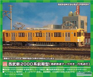 Seibu Series New 2000 Early Type (2451 Formation, w/Seibu Railway Logo, Rollsign Lighting) Additional Two Lead Car Set (2-Car, Pre-Colored Kit) (Model Train)