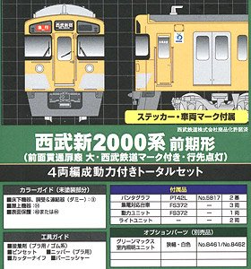 Seibu Series New 2000 Early Type (Front Gangway Door Window Large, w/Seibu Railway Logo, Rollsign Lighting) Four Car Formation Total Set (w/Motor) (4-Car, Pre-Colored Kit) (Model Train)