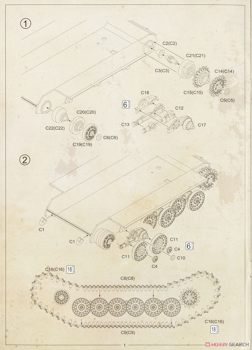 ドイツ軍 重小型戦車 2 in 1 (プラモデル) 設計図1
