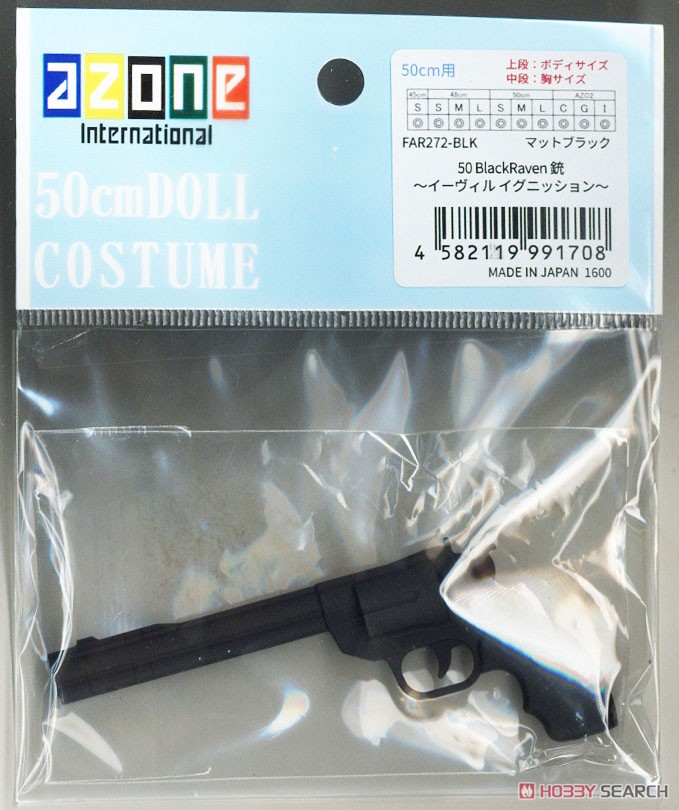50 - Evil Ignition - (Matte Black) (Fashion Doll) 商品画像2