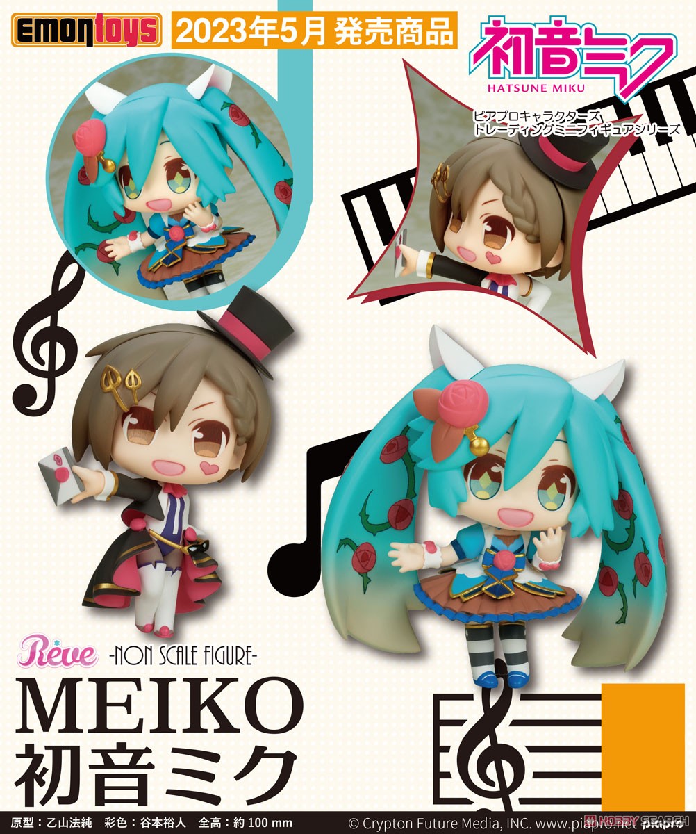 初音ミク ピアプロキャラクターズトレーディングミニフィギュアシリーズ MEIKO・初音ミク (フィギュア) 商品画像8