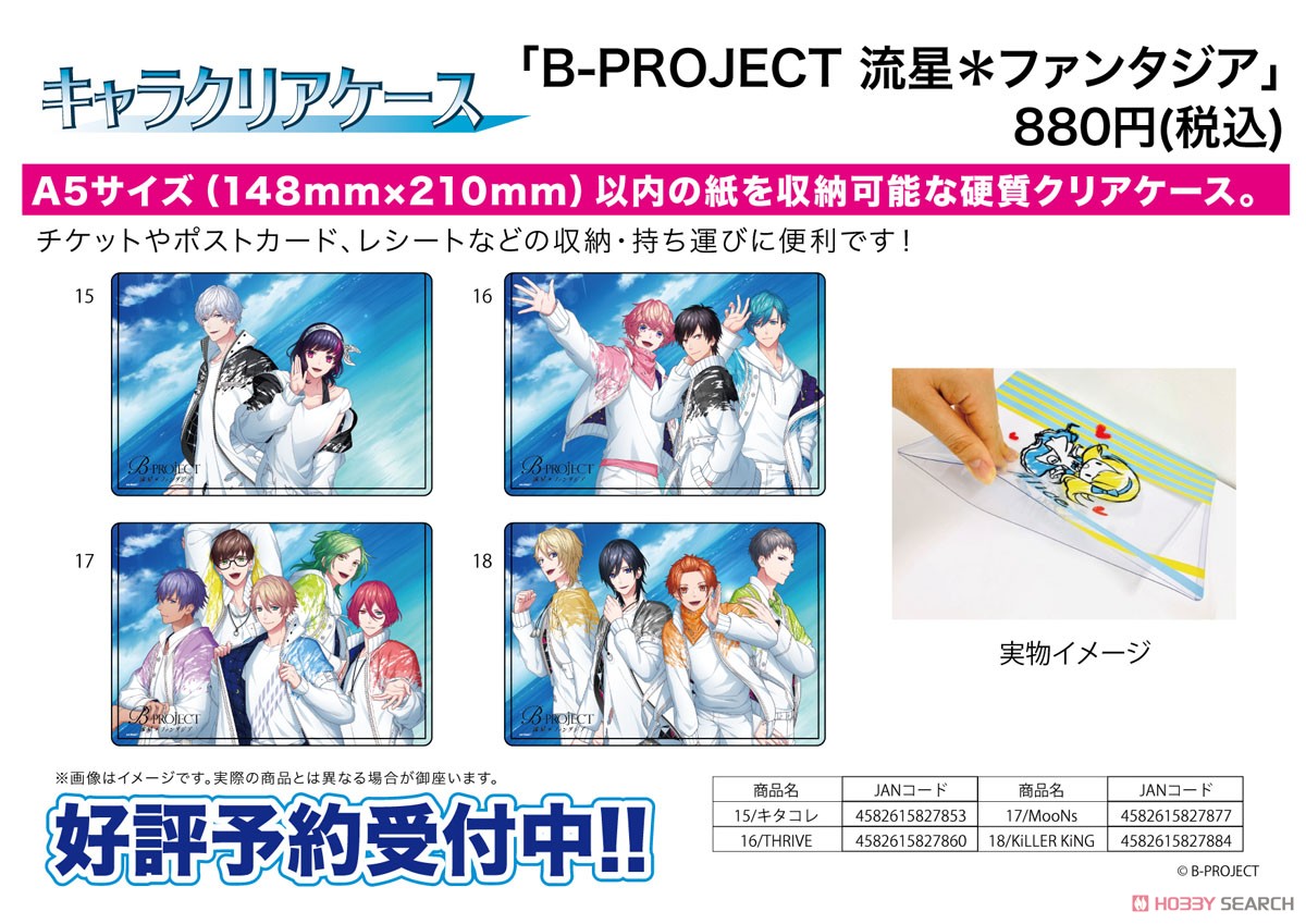 Chara Clear Case [B-Project -Ryusei*Fantasia-] 18 KiLLER KiNG (Anime Toy) Other picture1
