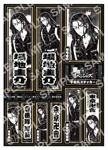 Tokyo Revengers Senjafuda Sticker (D Keisuke Baji ) (Anime Toy)
