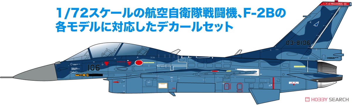 航空自衛隊 F-2B 2022 デカール その他の画像1