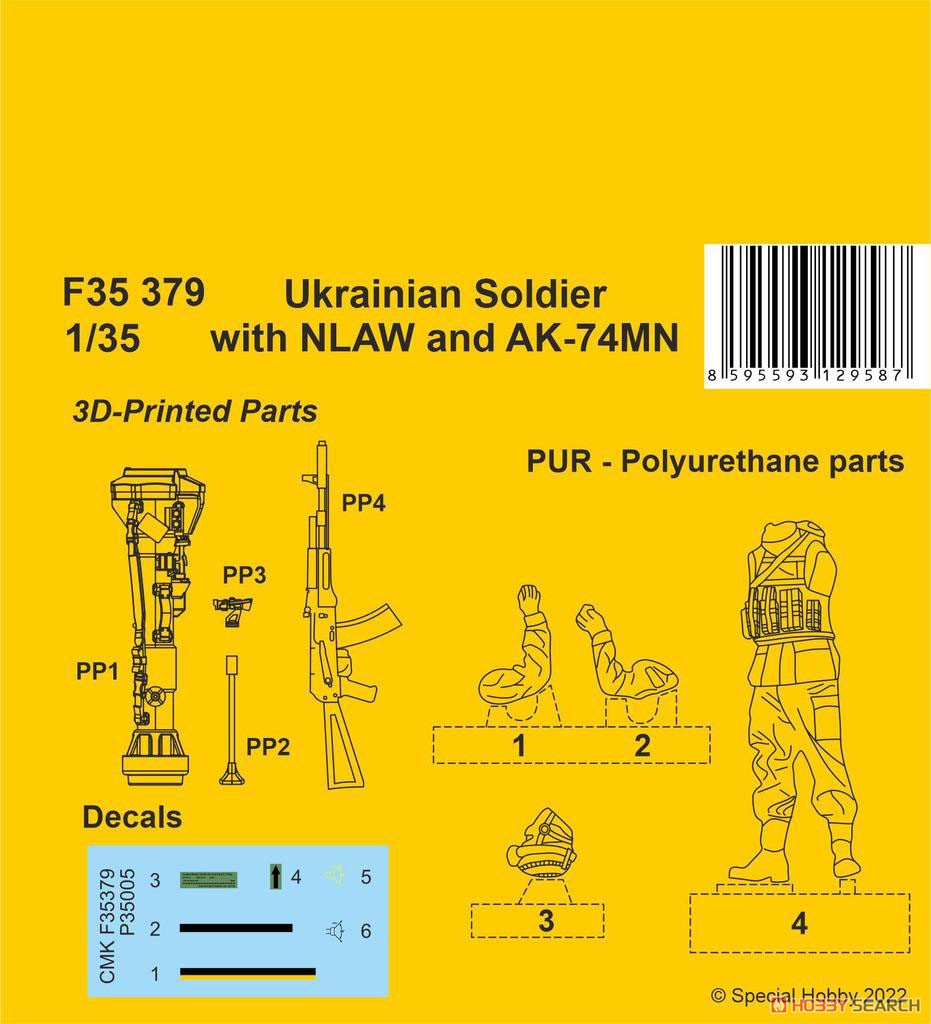 ウクライナ兵 w/AK-74MN & NLAW (プラモデル) その他の画像1