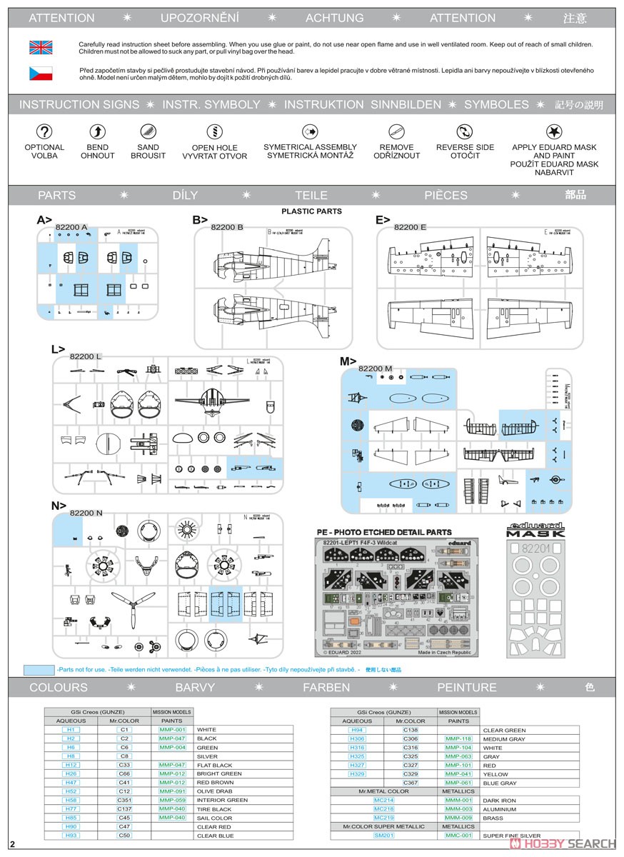 F4F-3 ワイルドキャット プロフィパック (プラモデル) 設計図1