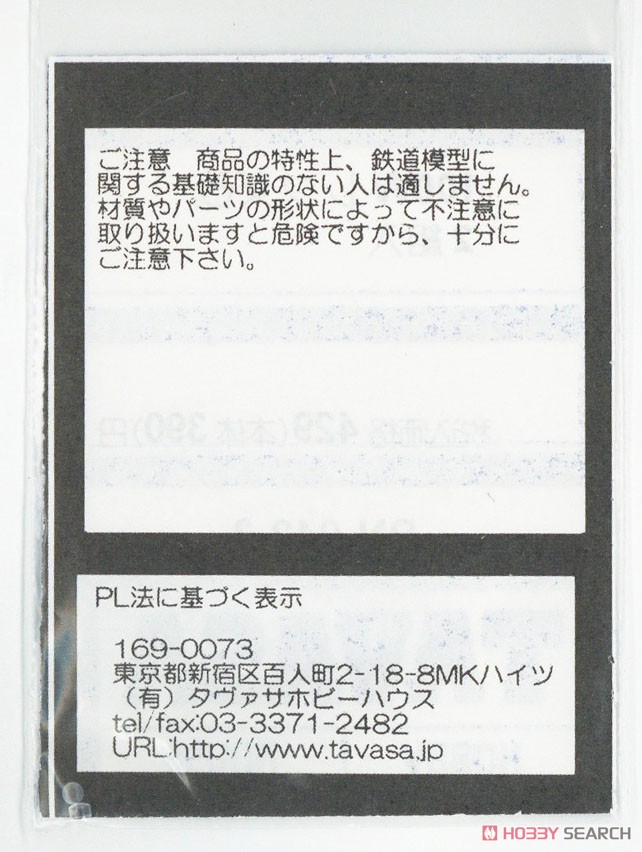 100W レンズ B 改 (2個入り) (鉄道模型) 商品画像3