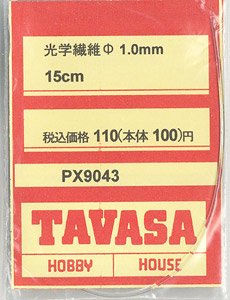 Optical Fiber (Diameter 1.0mm) 15cm (1 Pieces) (Model Train)