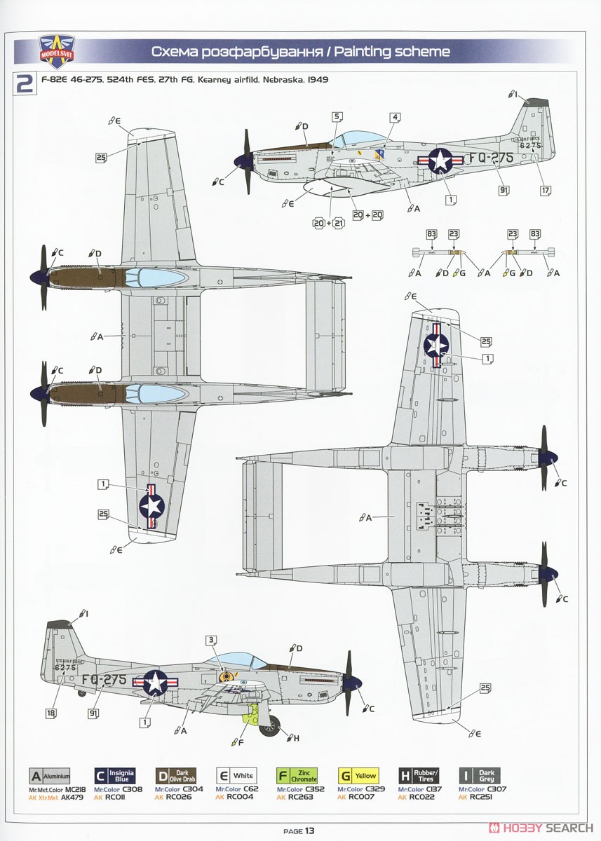 F-82E/H Twin Mustang (Plastic model) Color3