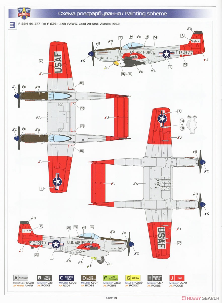 F-82E/H Twin Mustang (Plastic model) Color4