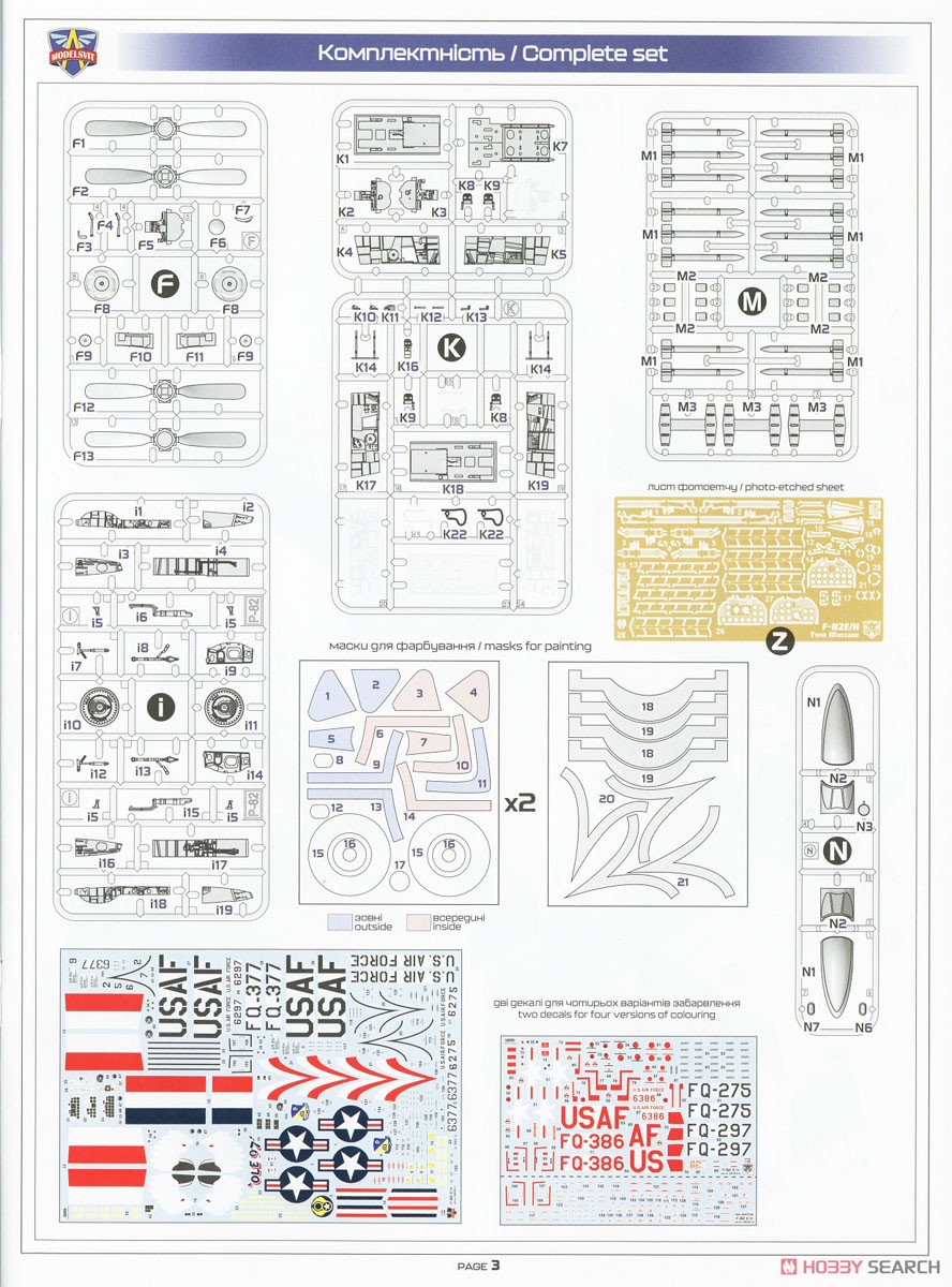 F-82E/H Twin Mustang (Plastic model) Assembly guide10
