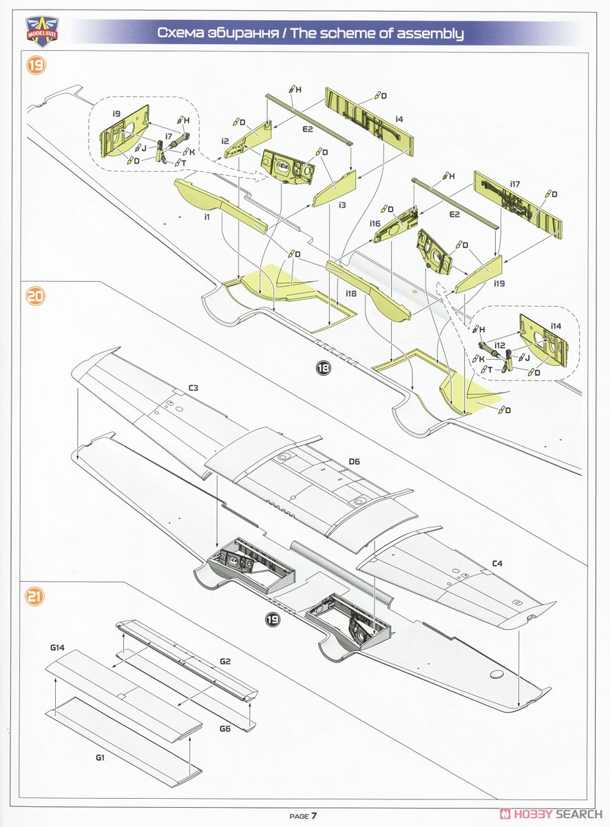 F-82E/H Twin Mustang (Plastic model) Assembly guide4