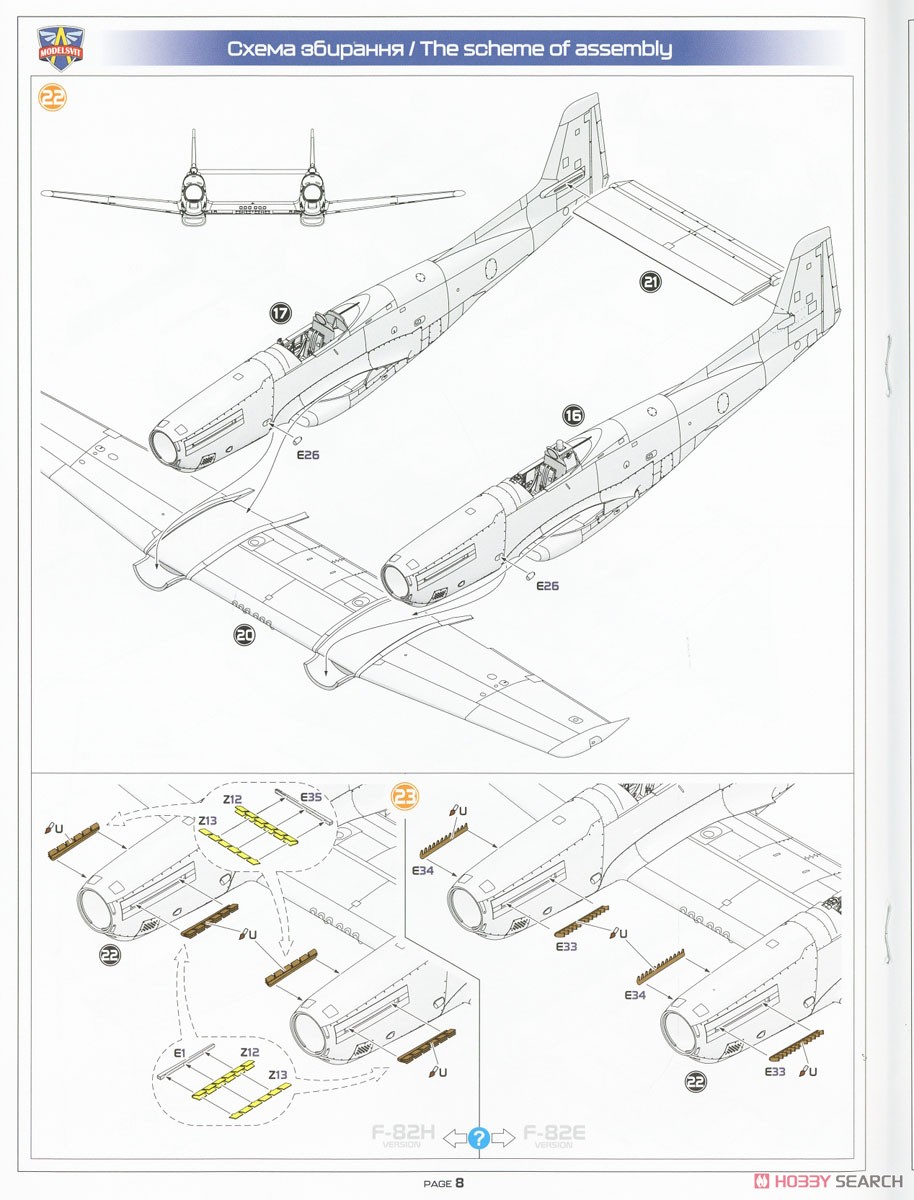 F-82E/H Twin Mustang (Plastic model) Assembly guide5
