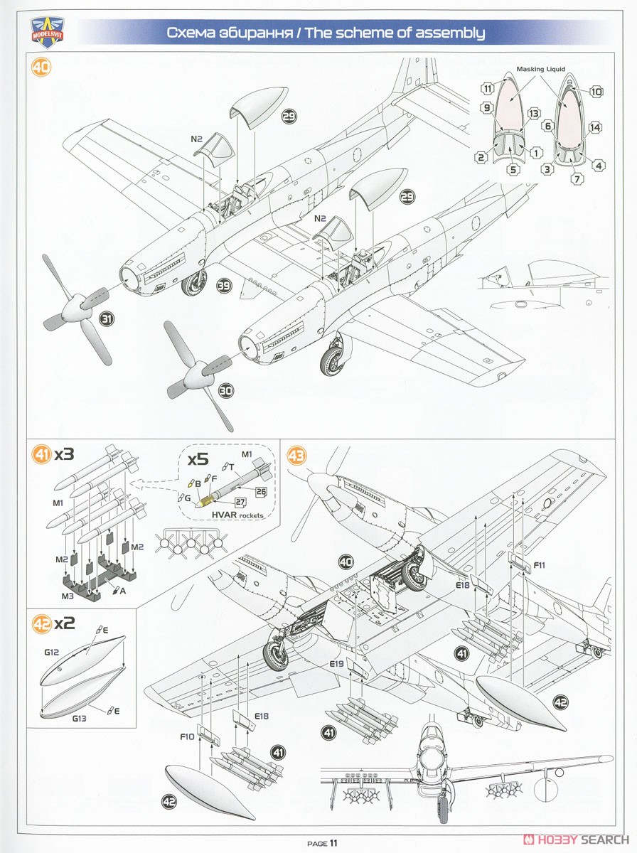 F-82E/H Twin Mustang (Plastic model) Assembly guide8