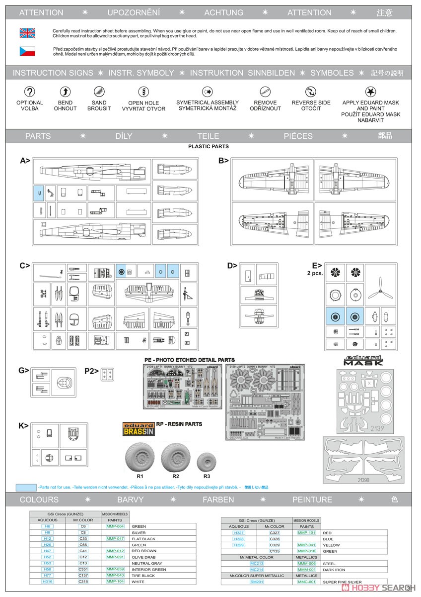 Gunn`s Bunny B-25J Limited Edition (Plastic model) Assembly guide2