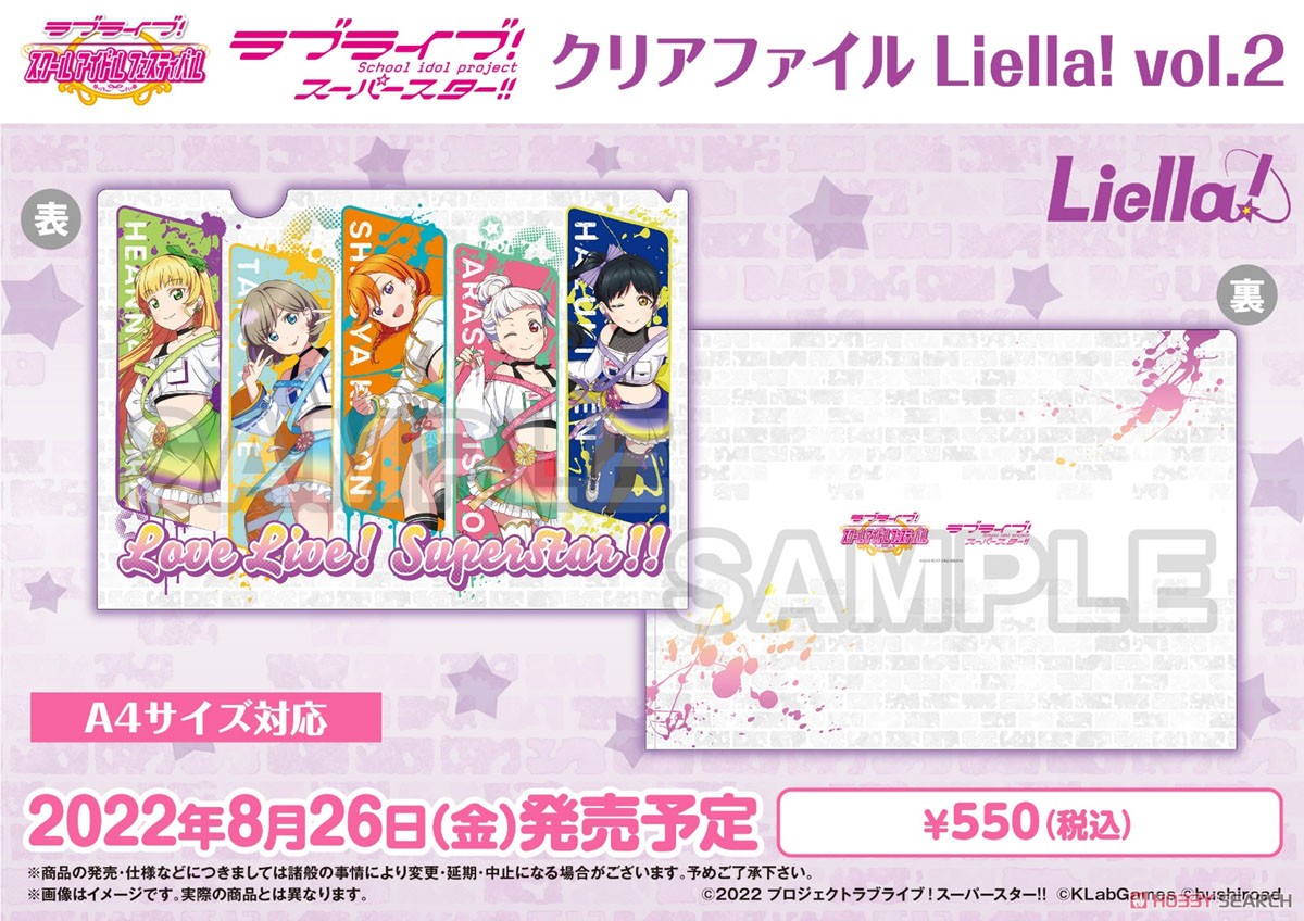 Love Live! School Idol Festival Clear File Liella! Vol.2 (Anime Toy) Other picture1