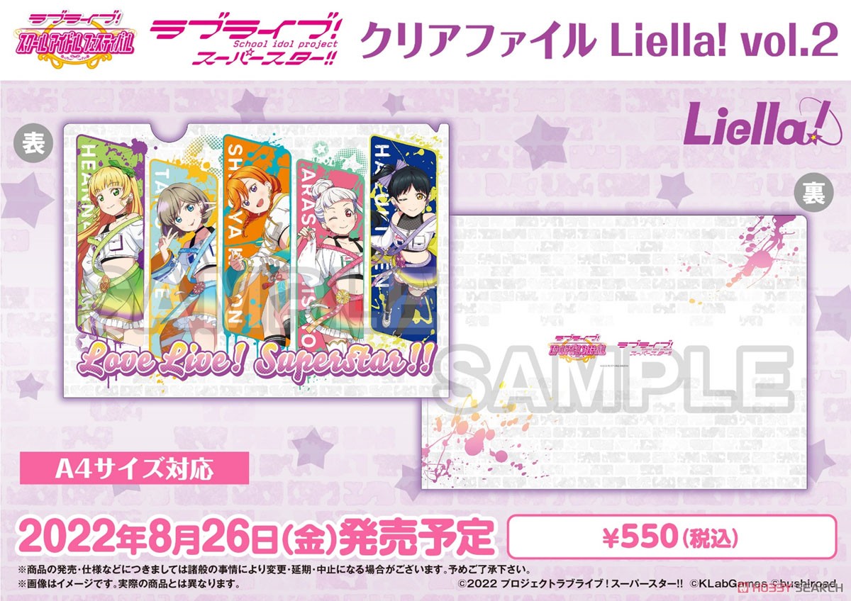 ラブライブ！ スクールアイドルフェスティバル クリアファイル Liella! vol.2 (キャラクターグッズ) その他の画像1