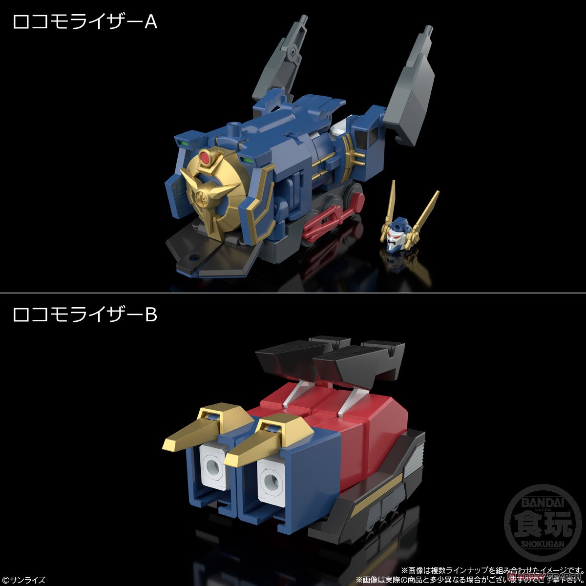 SMP [Shokugan Modeling Project] The Brave Express Might Gaine (Set of 3) (Shokugan) Other picture10