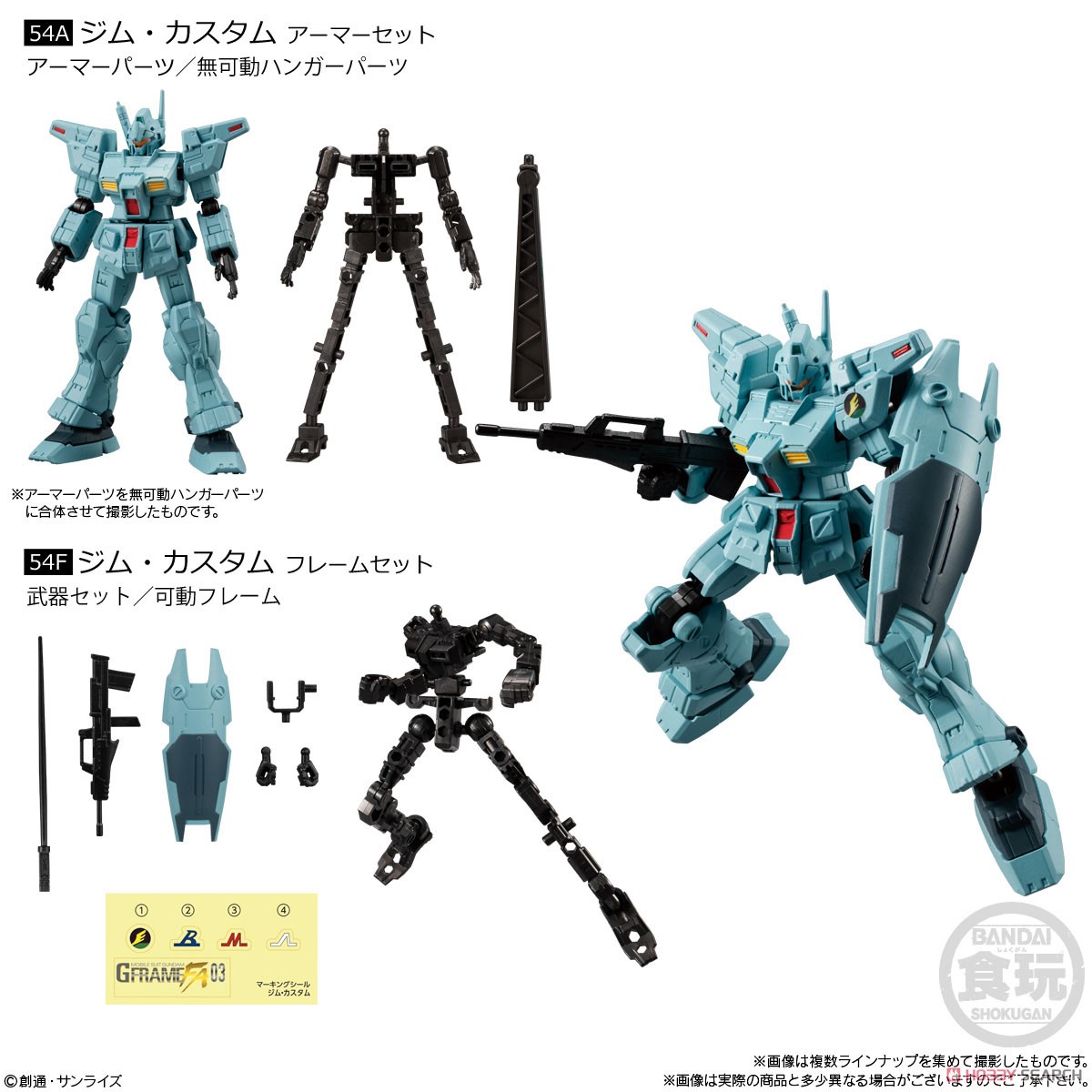 機動戦士ガンダム GフレームFA 03 (10個セット) (食玩) 商品画像4