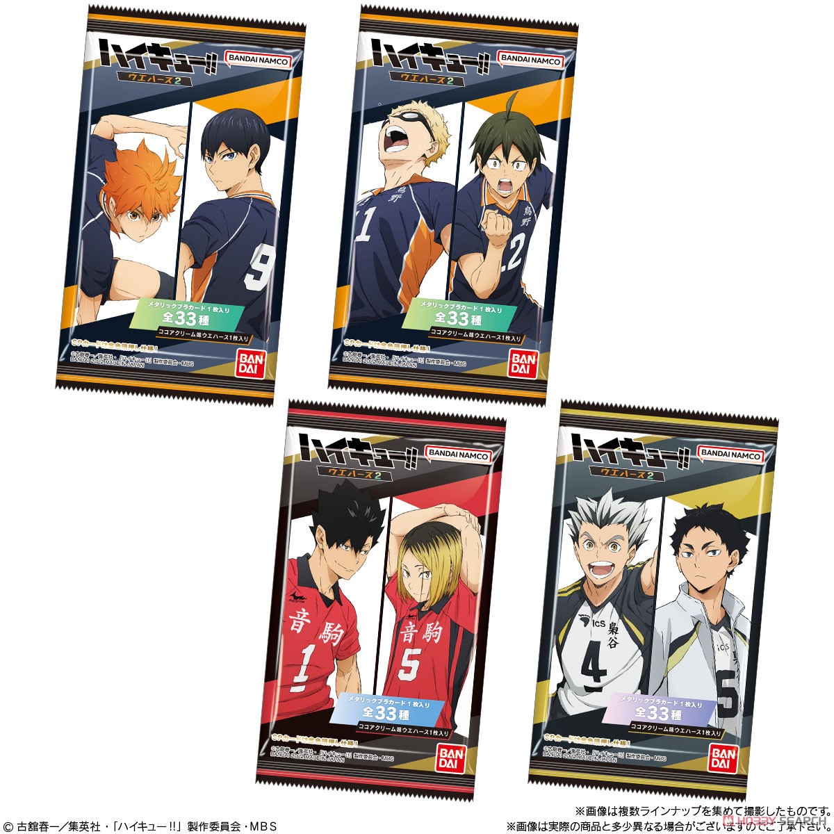 Haikyu!! Wafer 2 (Set of 20) (Shokugan) Package1