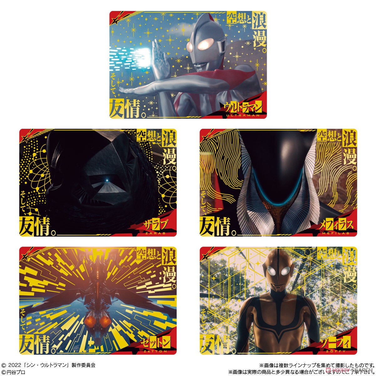 Shin Ultraman Card Wafer (Set of 20) (Shokugan) Item picture7